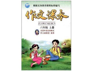 招聘宁德中小学作文家教老师