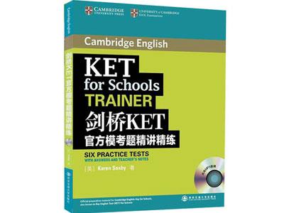 招聘宁德剑桥英语家教老师