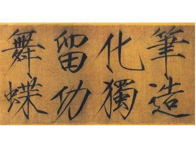 招聘宁德书法家教老师