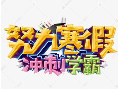 宁德请寒假家教哪家好？