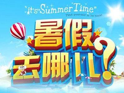 宁德暑假家教哪里找？